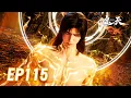 Download Lagu 💥EP115完整版！老贼作弊反被坑？叶凡一招“奇缘之法”逆转绝杀！南宫奇当场吓瘫… | 遮天 Shrouding The Heavens | MULTI SUB