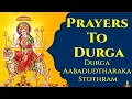 Download Lagu Durgaa Aabadudtharaka Stothram | Prayers To Durga | Durga Devi Devotional Songs | T S Ranganathan