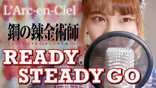 Download READY STEADY GO ／ L’Arc～en～Ciel 【鋼の錬金術師】 cover by Seira MP3