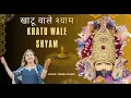 Download Lagu KHATU WALE SHYAM | GORISHA SHARMA | 2024 | 4K HDR