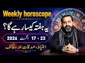 Weekly Horoscope 17 Aug To 23 Aug 2026 Syed Musawwar Ali Zanjani