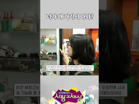 너가 왜 거기서 나와?