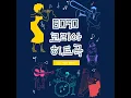 사랑을 위하여