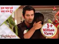 Download Lagu Iss Pyar Ko Kya Naam Doon? | Payal aur NK ne diye Khushi ko khaas birthday gifts!