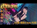 Download Lagu 海市蜃楼【 DJ抖音版 2025】 2025年最新dj歌曲 | Hot Tiktok Douyin Dj 抖音版2025 🎧2025最火歌曲dj Remix抖音版