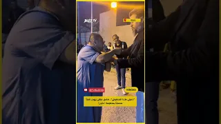 دمرني هذا المنغولي مغني عراقي يهين شابا مصابا بمتلازمة داون Iraq 