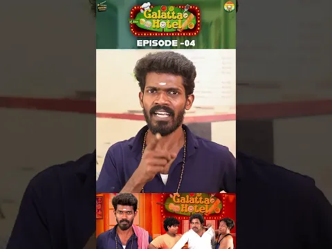 Galatta Hotel 🍱 | Part - 15 | Galatta Guru | Madrasi