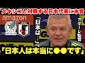 Download Lagu 元日本代表アギーレ監督がメキシコを率いて対戦する日本代表について本音