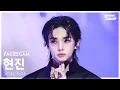 Lagu [페이스캠4K] 스트레이 키즈 현진 'Do It' (Stray Kids HYUNJIN FaceCam) @SBS Inkigayo 251123