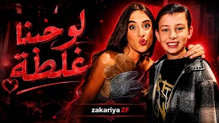لو حبنا غلطة                      آدم زين الدين                          دندنها