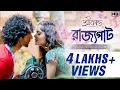 Lagu Rajyopat (রাজ্যপাট) | Srikanto | Rishav - Madhumita | Debayan | Srijita |Pralay |hoichoi |SVF Music