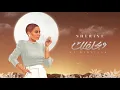 Download Lagu Sherine - We Bahleflak | شيرين - وبحلفلك