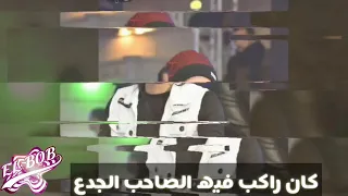 حاله واتس محمد عبدالسلام والسيد حسن قطر الصحاب انقلب علي القضبان 