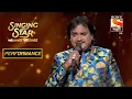Download Lagu आदर्श शिंदेंच्या गाण्यानी केला सगळ्यांना खुश | Singing Star