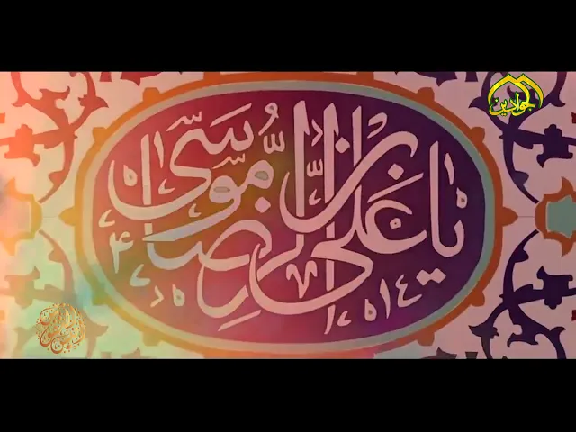 ⁣السلام على أنيس النفوس وبهجة القلوب ❤