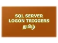 LOGON Triggers in SQL Server Tamil