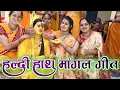 Download Lagu Garhwali mangal geet, mangal snan garhwali song,haldi hath||गढ़वाली मांगल गीत हल्दी हाथ||मंगल स्नान