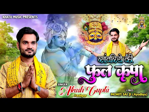 Latest Bhajan Lyrics