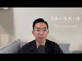 【翻唱】宇宙人 Cosmos People – 沒有人像我一樣 | Cover