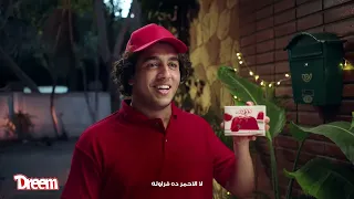 مفيش صيف من غير چيلي دريم دندنها