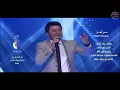 نصر البحار - عريس اني (النسخة الأصلية) | 2016