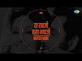 Download Lagu या रावजी बसा भावजी | Ya Ravji Basa Bhavji - Kratex Remix | Asha Bhosle | Marathi Song | मराठी गाणी