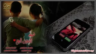 شيله اكسجين الروح كلمات ريف الجنوب اداء فيصل الجنيني شيلات    دندنها