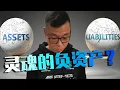 Download Lagu 灵魂的负资产! - 常年期第二十主日 - by Fr Simon Lau/ 2025