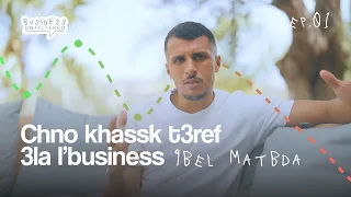 شنو خاصك تعرف قبل ماتبدا المشروع ديالك                            دندنها