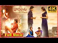Download Lagu Dorasani | Anand Devarakonda | Shivathmika Rajashekar | Swarna Kilari | KVR Mahendra | TFCMoviesAdda