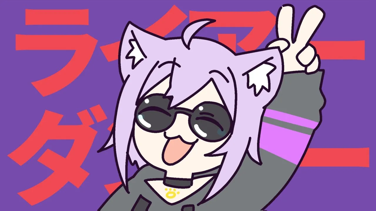 ライアーダンサー