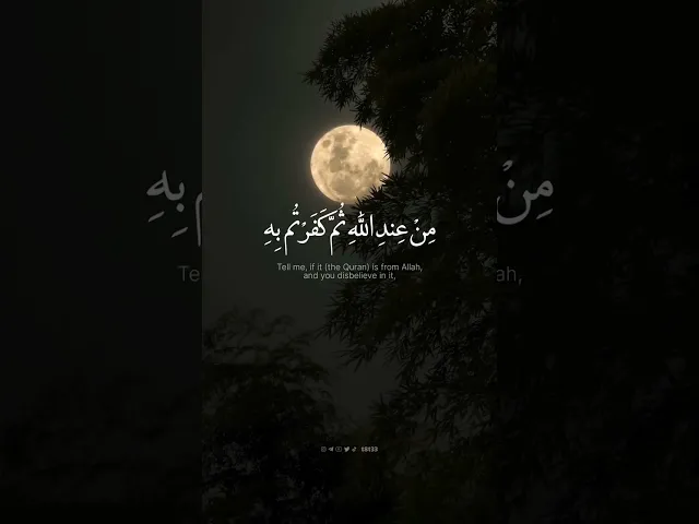 ⁣وَإِذَاۤ أَنۡعَمۡنَا عَلَى ٱلۡإِنسَـٰنِ أَعۡرَضَ وَنَـَٔا بِجَانِبِهِۦ .. || القارئ اسلام صبحي