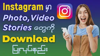 instagram photo video stories download 