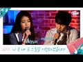 [IU's Palette] IU, LEE SEUNG GI used a skill called as ‘Your song is mine’ (With LEE SEUNG GI) Ep.3
