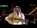 عبادي الجوهر - قالوا ترى | حفل القصيم باليوم الوطني 2025