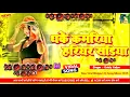🎶 Bhojpuri Song Dj Remix 2026 | Nonstop Bhojpuri Dj Song | Dhake Kamariya Hariyar Sadiya #dj​ #song​