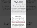 Download Lagu Duas for Exams|dua for success#shorts