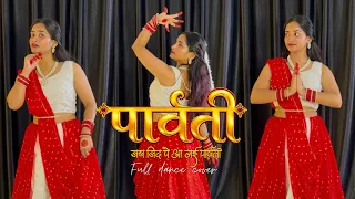 Parvati | जब ज़िद पे आ गई पार्वती | Viral Song | Hanuman Ansh | Riya Singh 