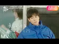 Download Lagu 【暗恋橘生淮南 Unrequited Love】精彩MV#漫长的告白 -- “我除了你，没有第二志愿...”（胡一天/胡冰卿/张逸杰/刘美含）【欢迎订阅】