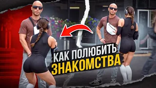 ВНУТРЕННЯЯ ИГРА соблазнителя | КАК ЗАИНТЕРЕСОВАТЬ девушку | Пикап | MEN EVOLUTION