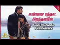 Lagu Ullam Ketkumae Movie Songs | Ennai Pandhada Video Song | Shaam | Arya | Laila | Pooja | Asin