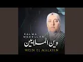 Download Lagu Wein El Malayin
