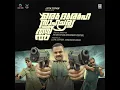 Aatta Kadha - Dawn Vincent, Ratheesh Balakrishnan Poduval & Anand Sreeraj