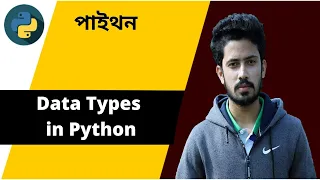 5 Data Types in Python Python Bangla Tutorial for Beginners Data Science Course
