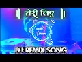 Download Lagu 💥Tere Liye New Hindi | DJ Remix Song | Sound Check 2025 | Hard Vibration Bass | Love EDM Mix