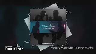 Vida Mahdyar Mesle Avala Official Music ویدا و مهدیار مثل اولا 