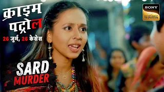Four Year का प्यार निकला एक खतरनाक झूठ | Crime Patrol–26 Jurm, 26 Cases | New Episode