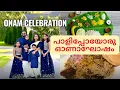 Download Lagu കസിൻസിൻ വന്ന സന്തോഷം മക്കൾക്ക്‌ 😍#finlandmallu #malayalam #onamcelebration #familyvlog #love #family