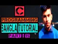 C Programming Bangla Tutorial part 15 Assignment Operator Theory