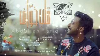 عبدالله طارق قلب خواف ريمكس Dj WolFBoy 